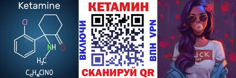 Кетамин ketamine Элиста