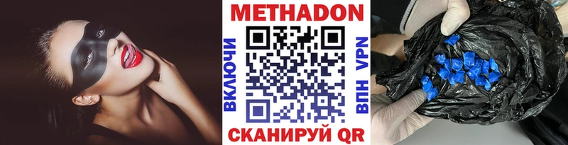 Метадон кристалл что такое Элиста
