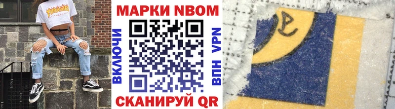Марки N-bome 1500мкг  как найти   Элиста 